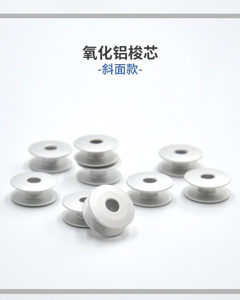 电脑平车铝梭芯_02