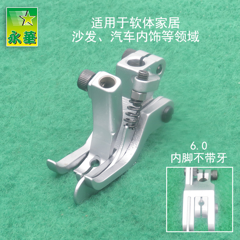 右带刀压脚GR367-5.0 6.0