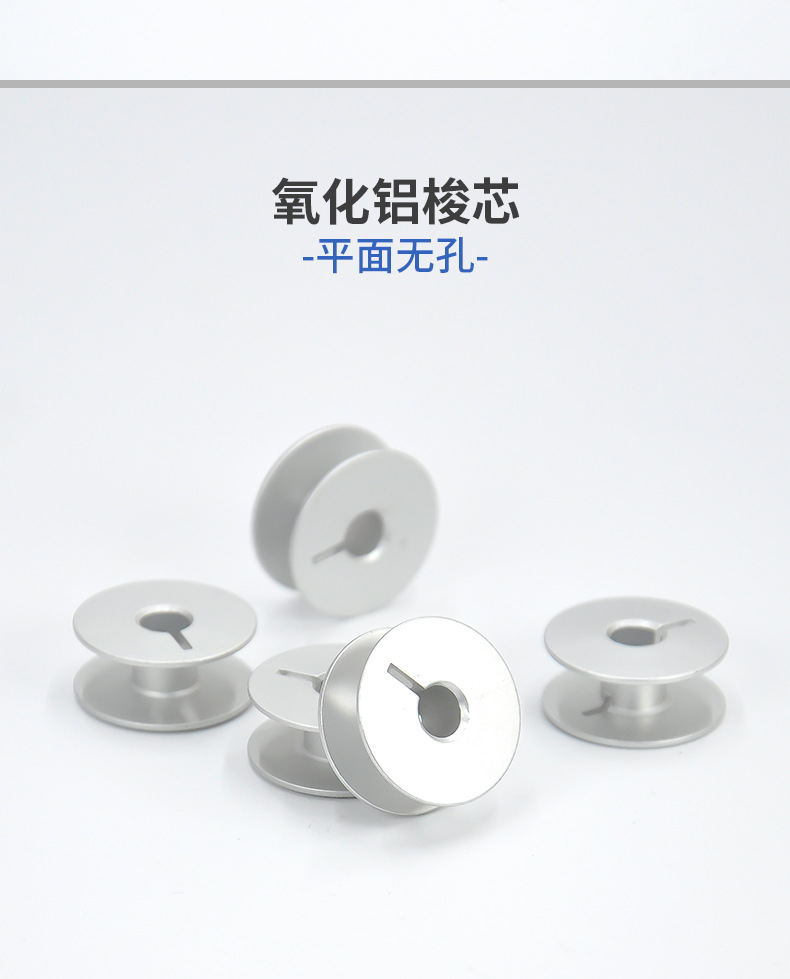 电脑罗拉车梭芯_07