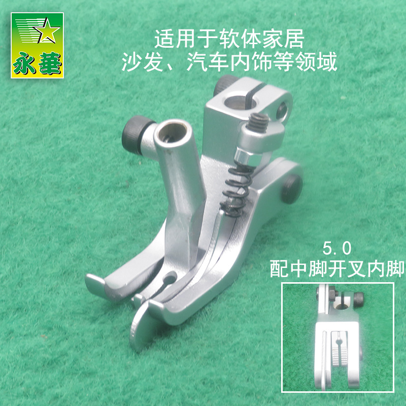 右带刀压脚GR367-5.0 6.0