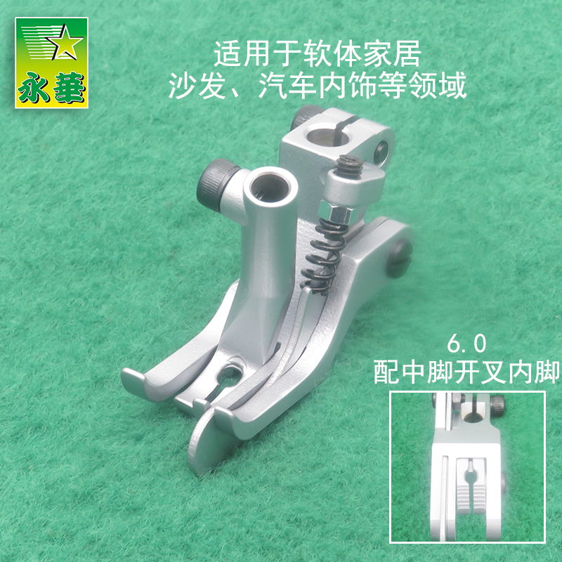 右带刀压脚GR367-5.0 6.0