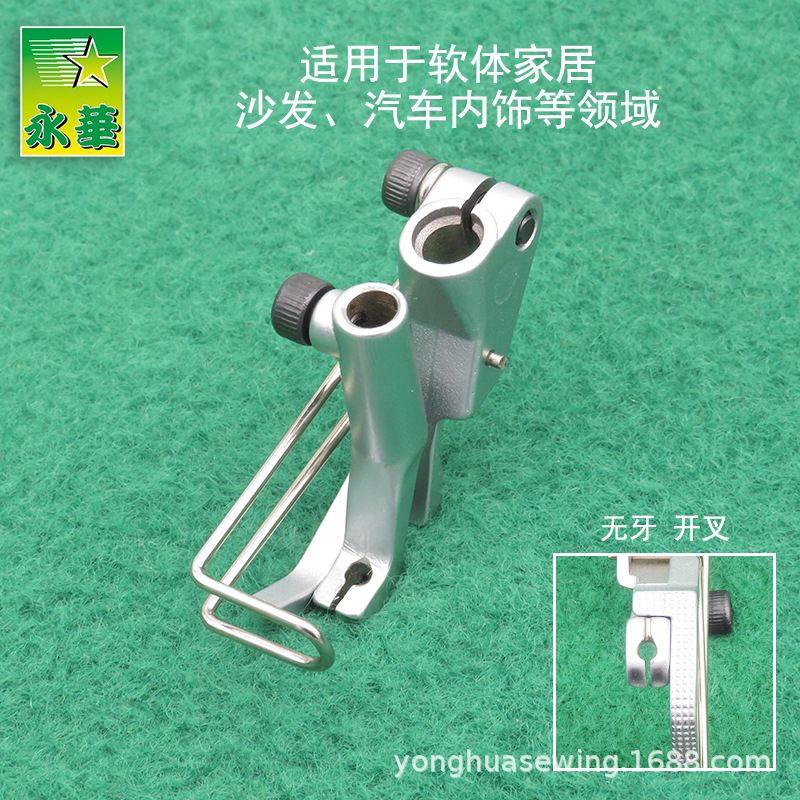 杜克普单边压脚KP367TN