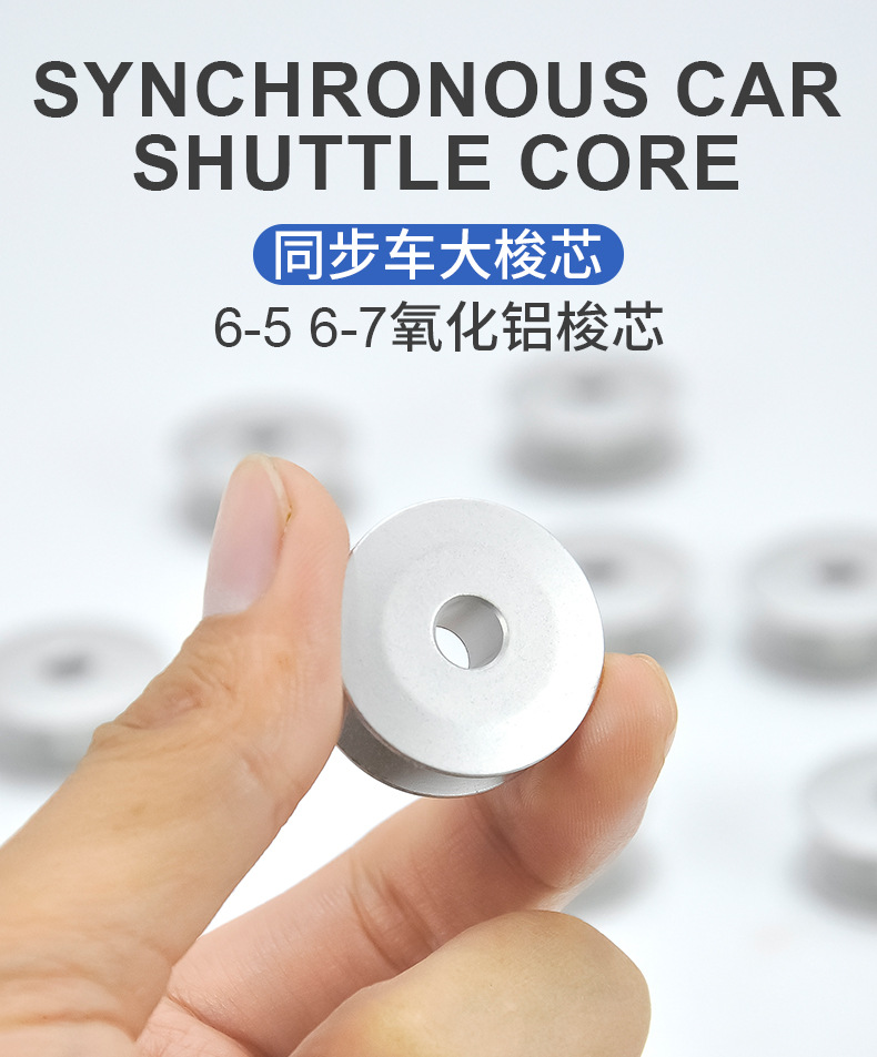 同步车大梭芯_01