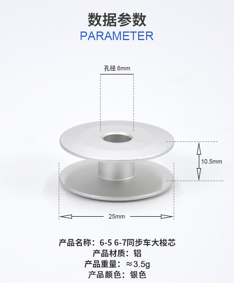 同步车大梭芯_06