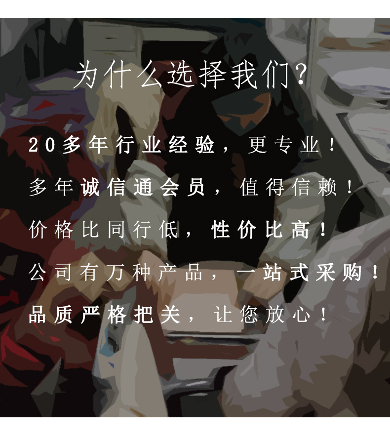 永华缝配详情_03