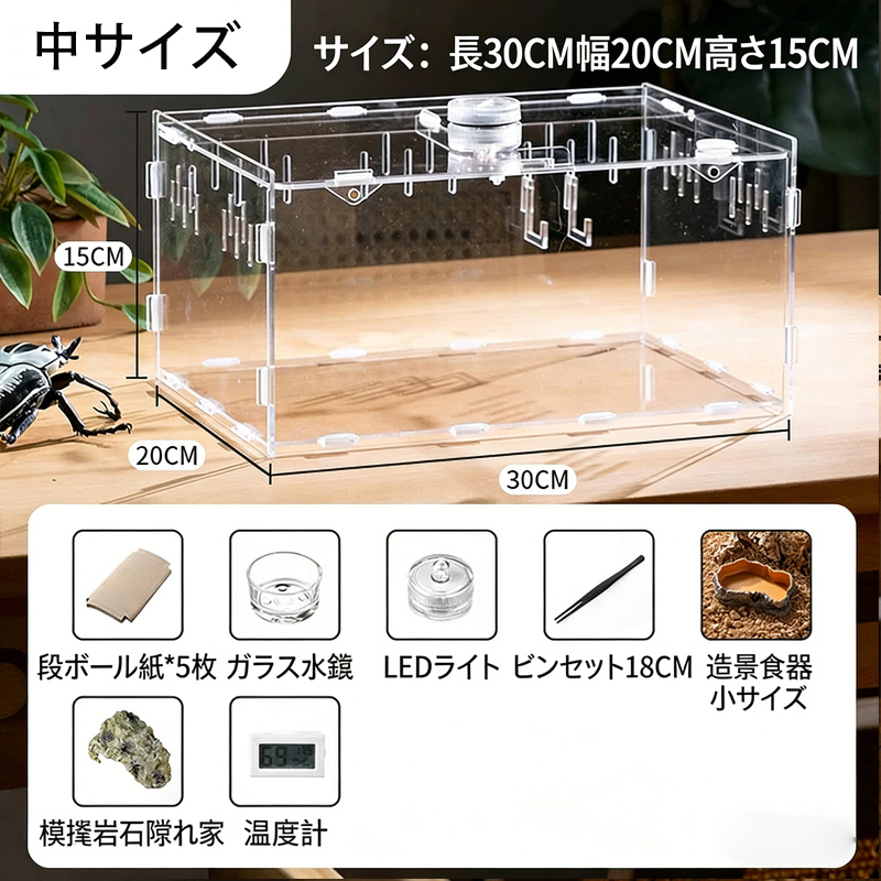 レオパ ケージ 爬虫類ケージ 爬虫類飼育 両生類 飼育ケージ 透明 温度