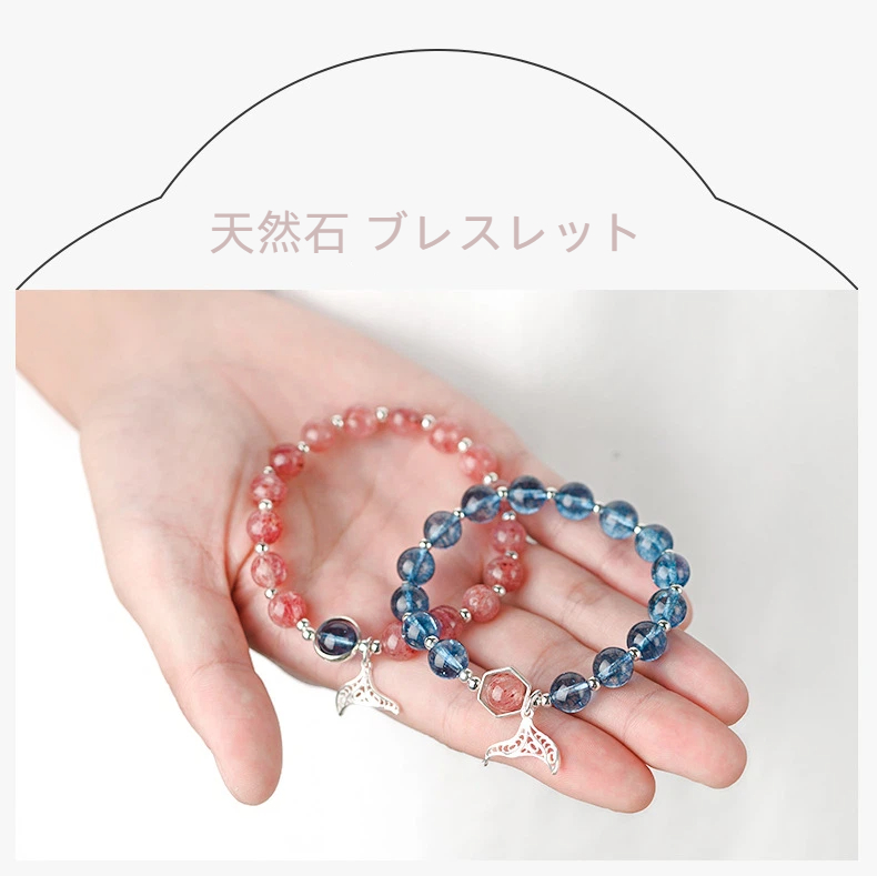 水晶 ブレスレット 天然石 2種類のカラー選べる ブルークリスタル ストロベリークォーツ フィッシュテールブレスレット  