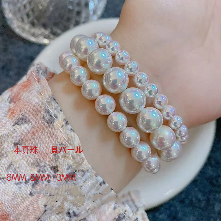 真珠 ブレスレット オーストラリア産 貝パール ブレス レディース アクセサリー   