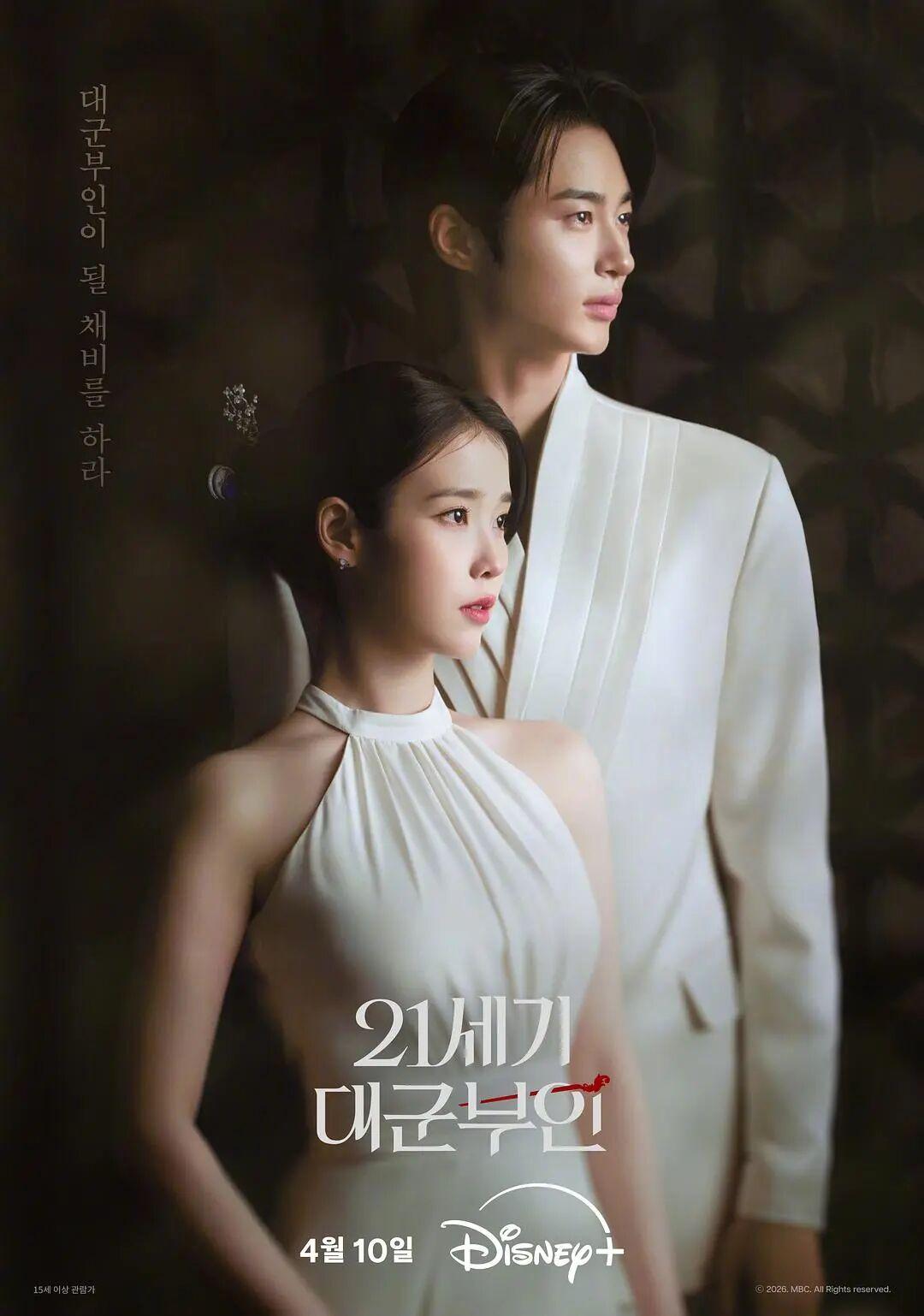 韓国ドラマ 21世紀の大君夫人 ソン・ヒジュ（IU)  かんざし 髪飾り成人式 花 百合 シルバー かんざし
