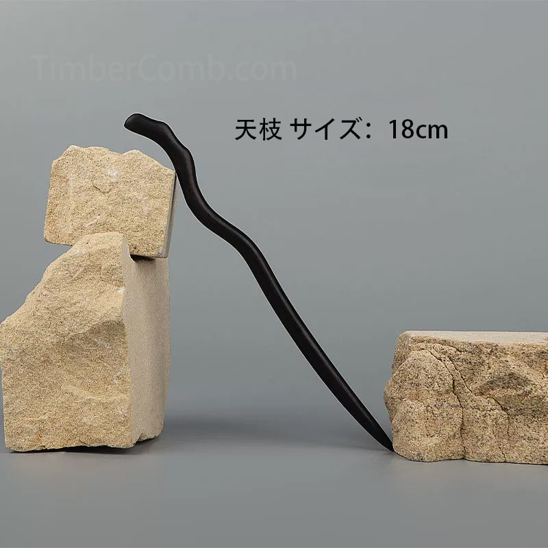 ‌黒檀木製かんざし新和風スタイル - 古典的女性用ヘアアクセサリー 高級感ある髪飾り ヘアアップ用簪-木彫り高級人気専門店