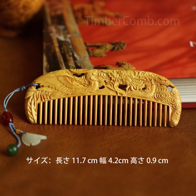 つげ木彫刻 龍鳳 デザイン 櫛と簪セット 伝統工芸 桐箱入りギフト天然