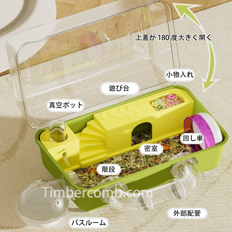 キンクマハムスター ケージ ハムスターケージ 小動物 ケージ 透明 大型 2階 上下分離式 おしゃれ 脱走防止  持ち運び 小動物 爬虫類 飼育ケース