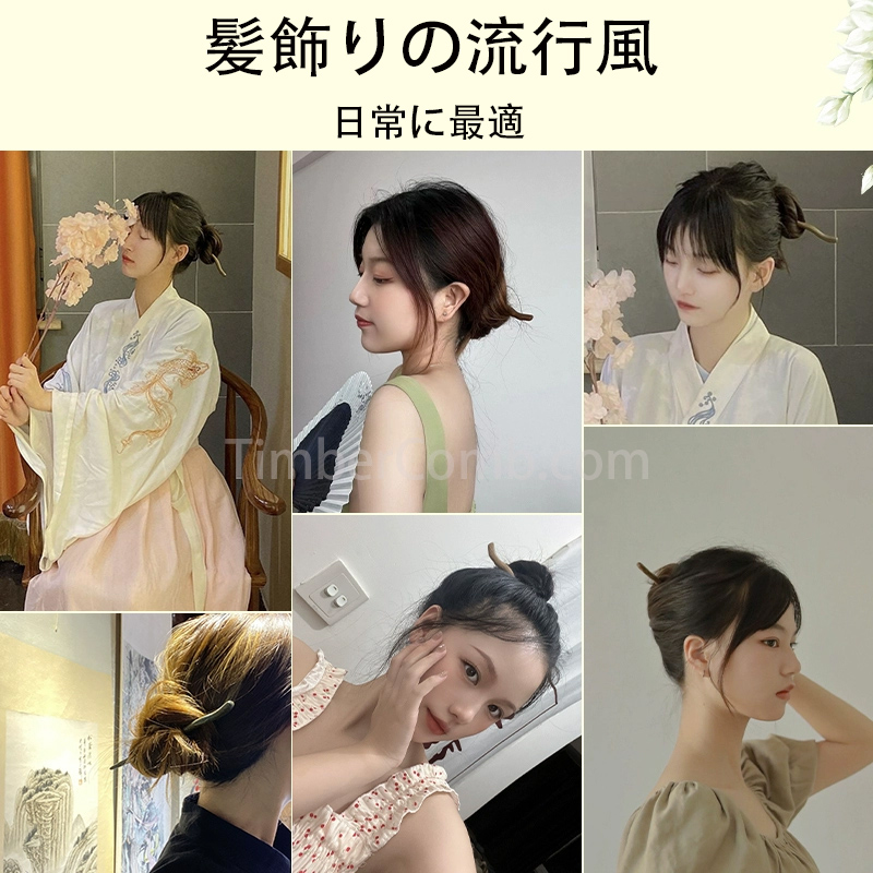 檀木製かんざし高級、新日本風の女性向け木製かんざし、日常通勤にも最適な高品質なかんざしです。-木彫り高級人気専門店