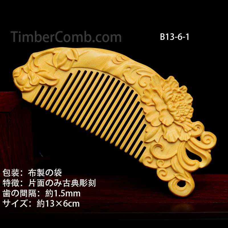 つげ櫛の無垢材使用・古典彫刻手作り工芸櫛｜贈答用ヘアケアスタイリング梳き櫛-木彫り高級人気専門店
