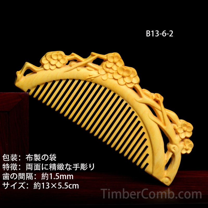 つげ櫛の無垢材使用・古典彫刻手作り工芸櫛｜贈答用ヘアケアスタイリング梳き櫛-木彫り高級人気専門店