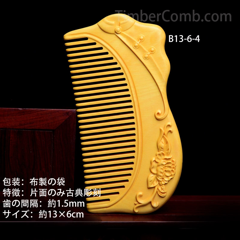 つげ櫛の無垢材使用・古典彫刻手作り工芸櫛｜贈答用ヘアケアスタイリング梳き櫛-木彫り高級人気専門店