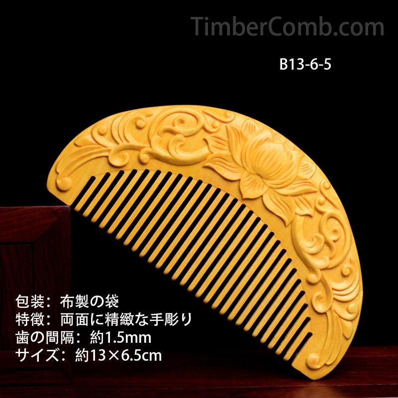 つげ櫛の無垢材使用・古典彫刻手作り工芸櫛｜贈答用ヘアケアスタイリング梳き櫛-木彫り高級人気専門店
