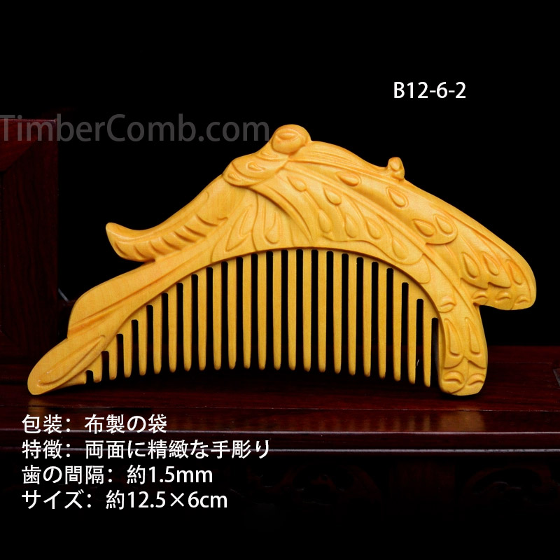 つげ櫛の無垢材使用・古典彫刻手作り工芸櫛｜贈答用ヘアケアスタイリング梳き櫛-木彫り高級人気専門店