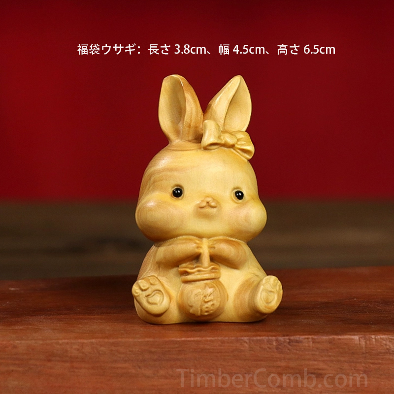 つげの木彫ウサギりホーム＆カー用置き飾り 男女兼用で携帯しやすく、手でじっくり楽しめる小物です。-木彫り高級人気専門店