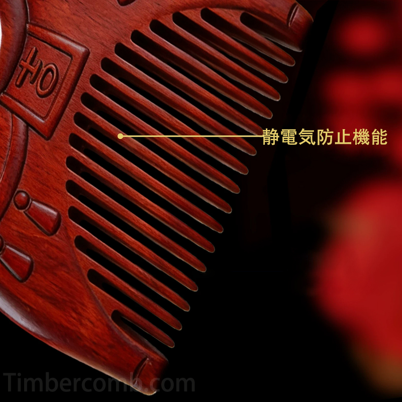 紫檀木 くし ヘアブラシ 木製櫛 十二支 午/馬 お守り 静電気防止 美髪 頭皮マッサージ レディース  