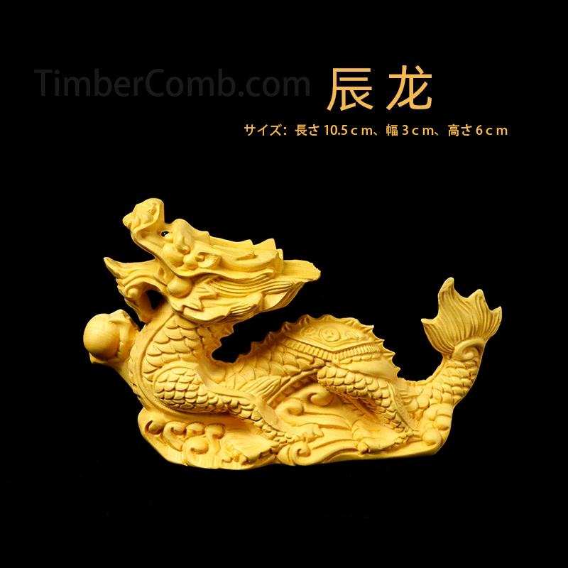 つげの木彫刻 十二支（鼠・牛・虎・兎・龍・蛇・馬・羊・猿・鶏・犬・猪）木彫り置物 動物形手掛け小物-木彫り高級人気専門店