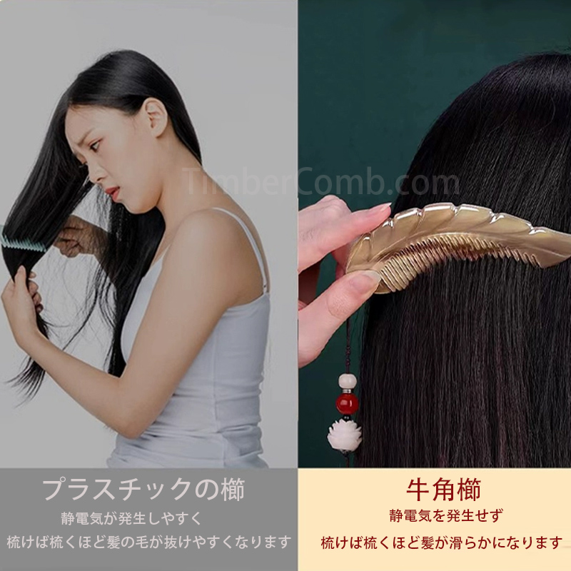 天然牛角櫛 女性用ロングヘア専用 静電気防止 家庭用ギフトボックス入り 教師や恋人への誕生日プレゼント-木彫り高級人気専門店
