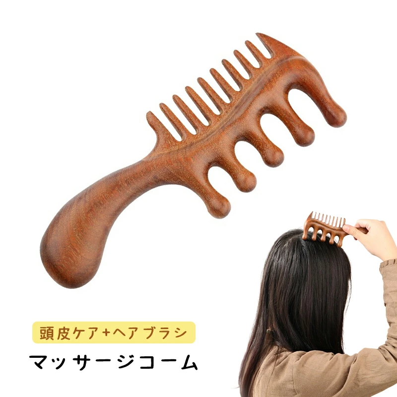 緑檀 くし 櫛 コーム 蓮の彫刻 ヘアブラシペンダント 携帯用ポケット