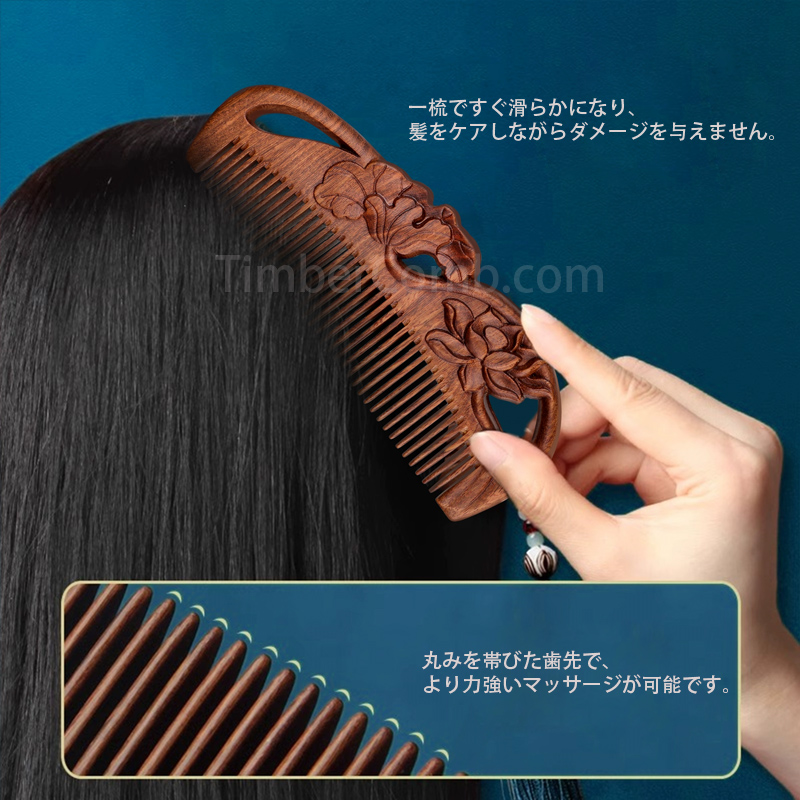 母の日・バレンタインデー向け 女性専用 長髪用天然櫛 家庭用 髪と頭皮ケア 妻や女性への贈り物-木彫り高級人気専門店