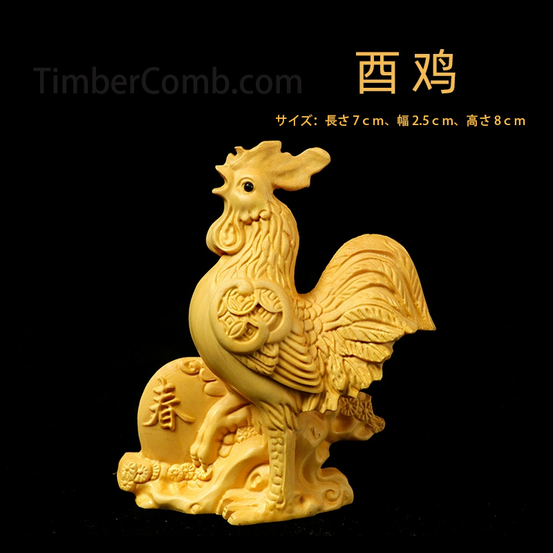 つげの木彫刻 十二支（鼠・牛・虎・兎・龍・蛇・馬・羊・猿・鶏・犬