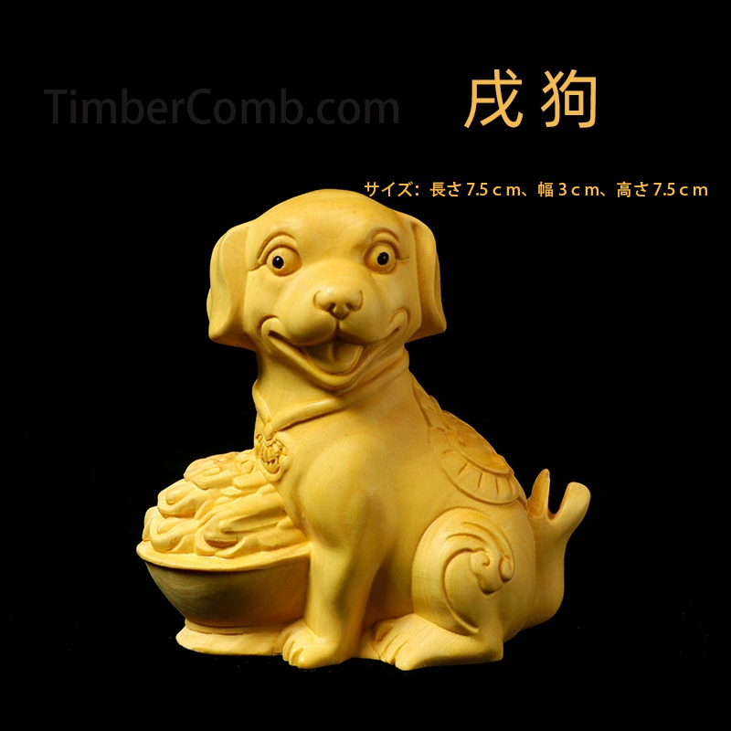 つげの木彫刻 十二支（鼠・牛・虎・兎・龍・蛇・馬・羊・猿・鶏・犬