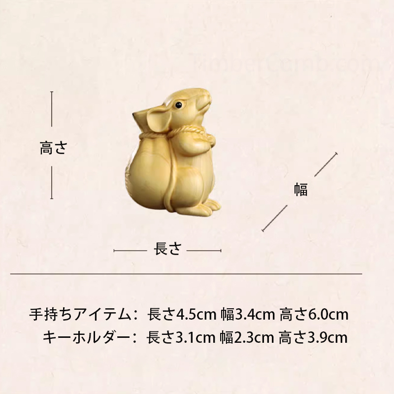 木彫りネズミ置物