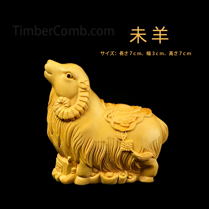 つげの木彫刻 十二支（鼠・牛・虎・兎・龍・蛇・馬・羊・猿・鶏・犬・猪）木彫り置物 動物形手掛け小物-木彫り高級人気専門店