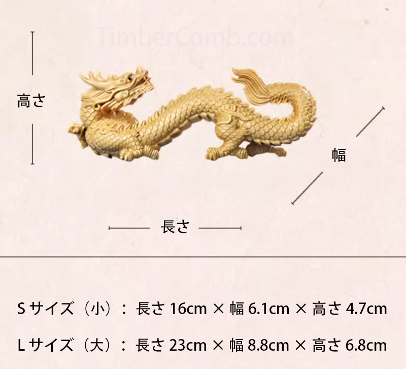 木彫りの龍の置物