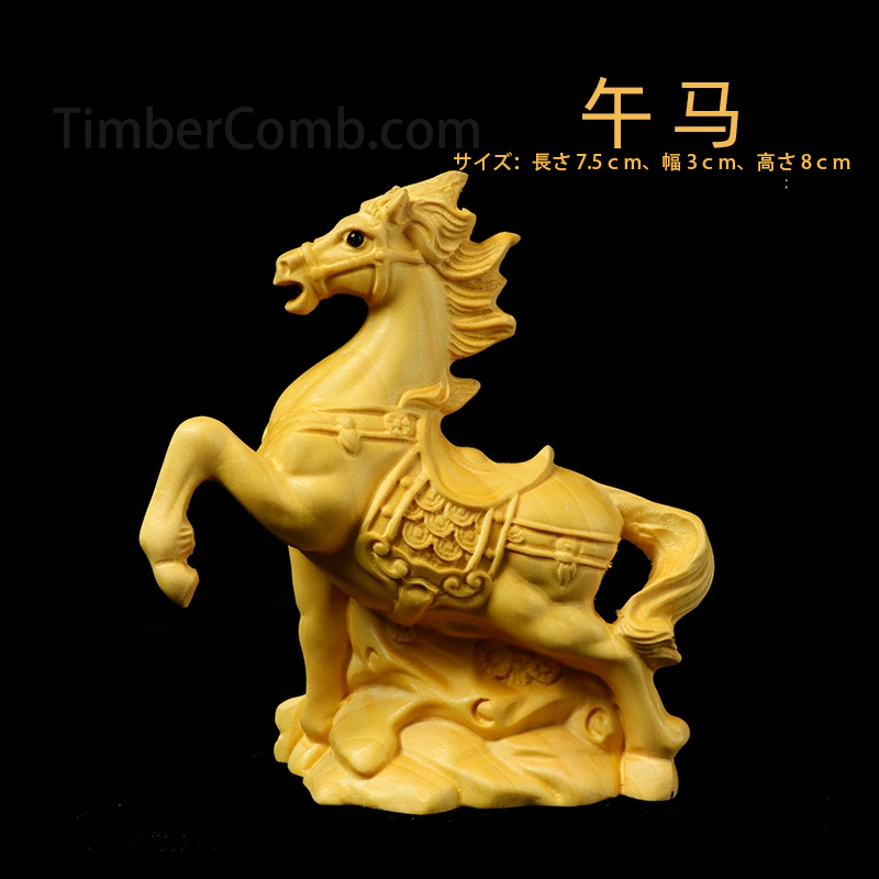 つげの木彫刻 十二支（鼠・牛・虎・兎・龍・蛇・馬・羊・猿・鶏・犬