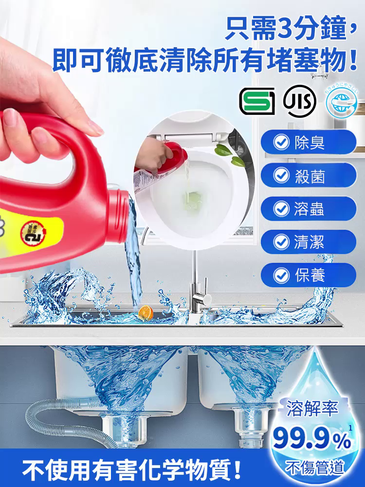 【3分鐘疏通萬物】強力管道疏通劑