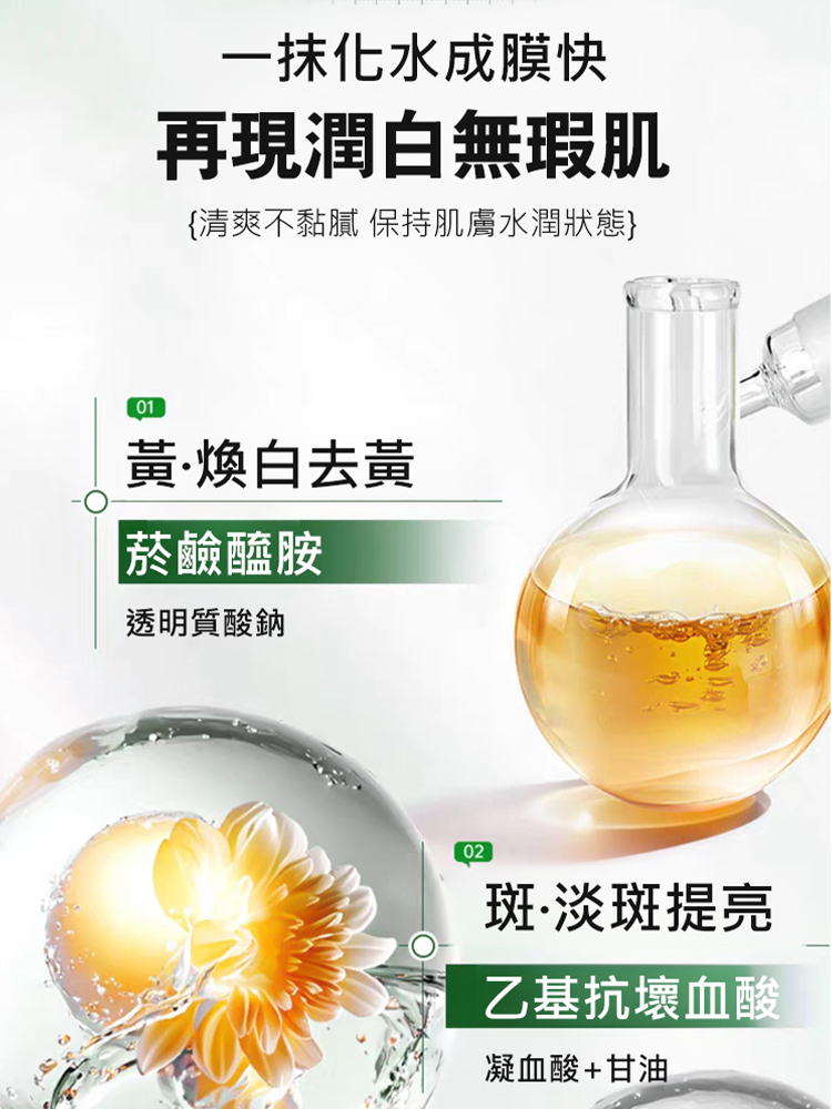 氨甲環酸美白祛斑抗皺霜