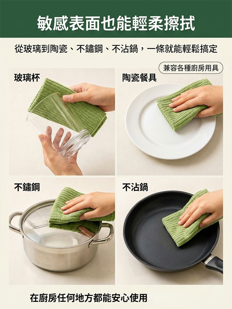 【竹纖維強力抗菌】去油廚用清潔抹布