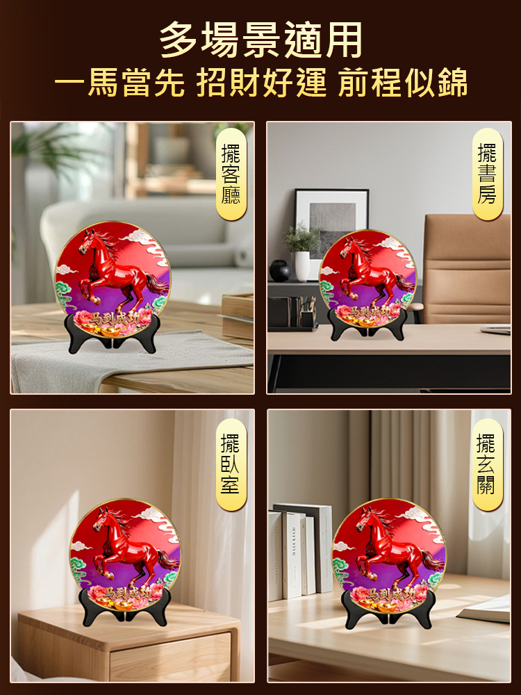 【招財好運升遷】馬到成功擺件
