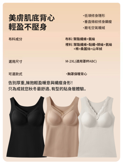 暖薑溫感貼片羊絨蠶絲保暖背心