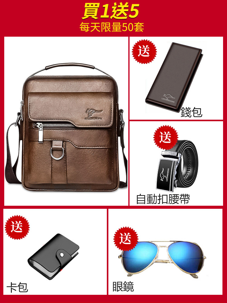 商務男士休閒斜挎包