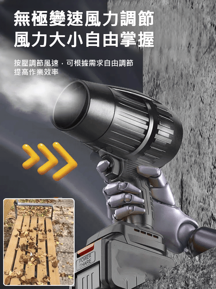 超強功率無線鼓風機