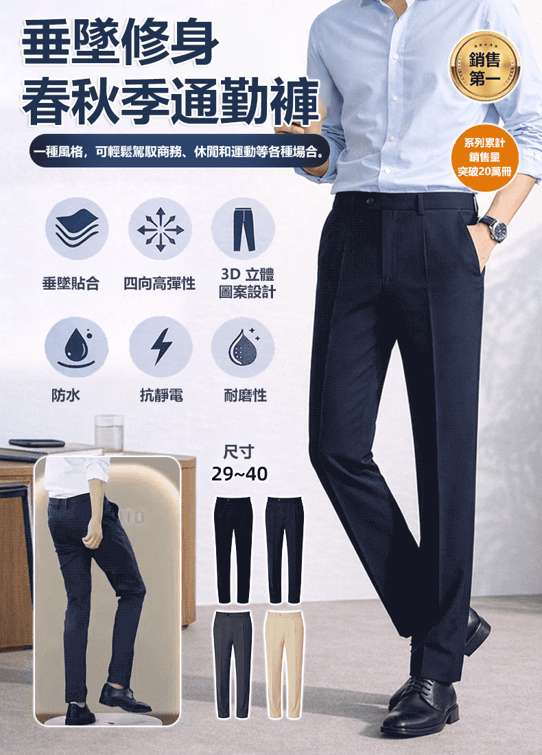 男士彈性舒適休閒褲