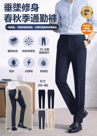 男士彈性舒適休閒褲