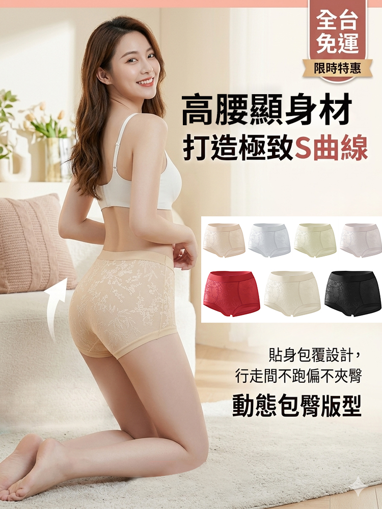乳酸菌抗菌高腰無痕收腹褲
