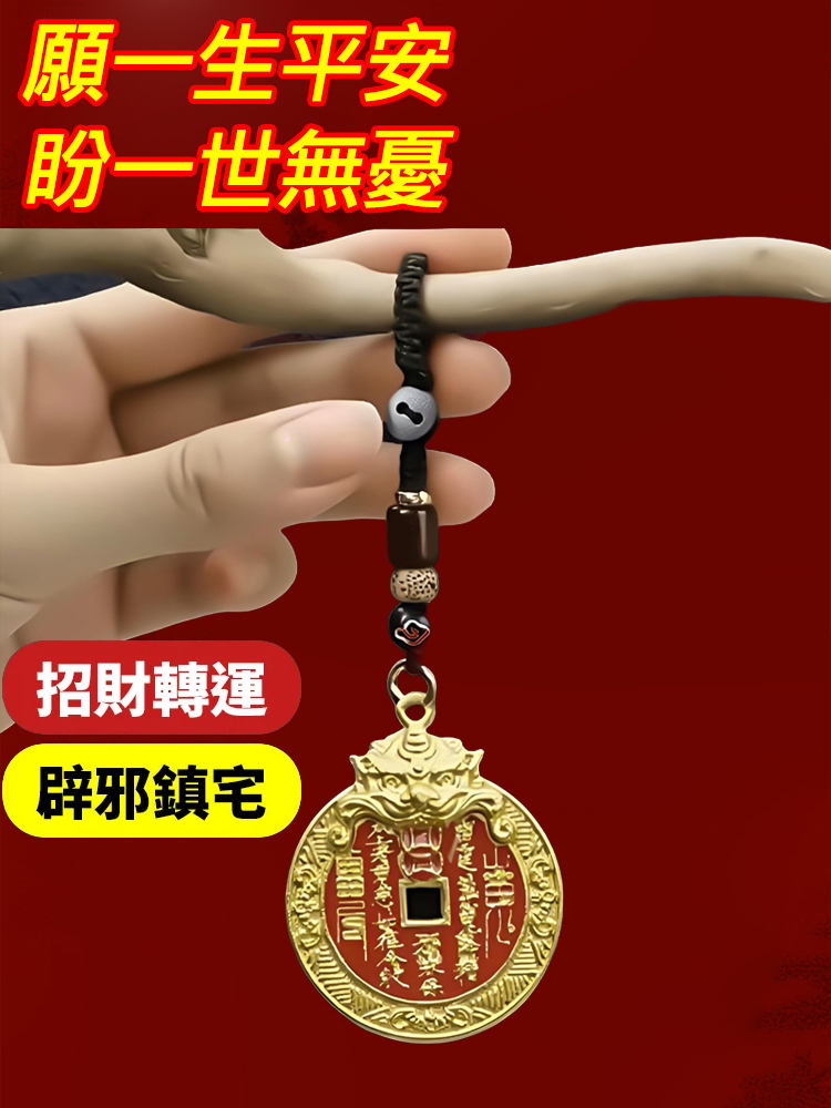 開財庫貔貅山鬼花錢