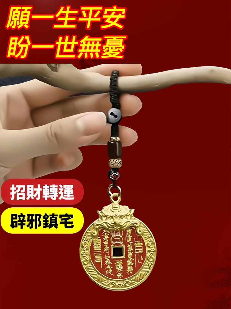 開財庫貔貅山鬼花錢