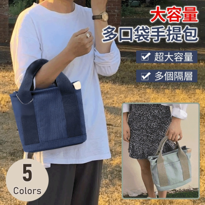 【日本手作】大容量多口袋手提包