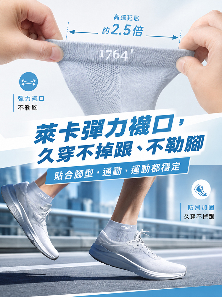 【日本狂銷】極冰感網眼氣墊襪