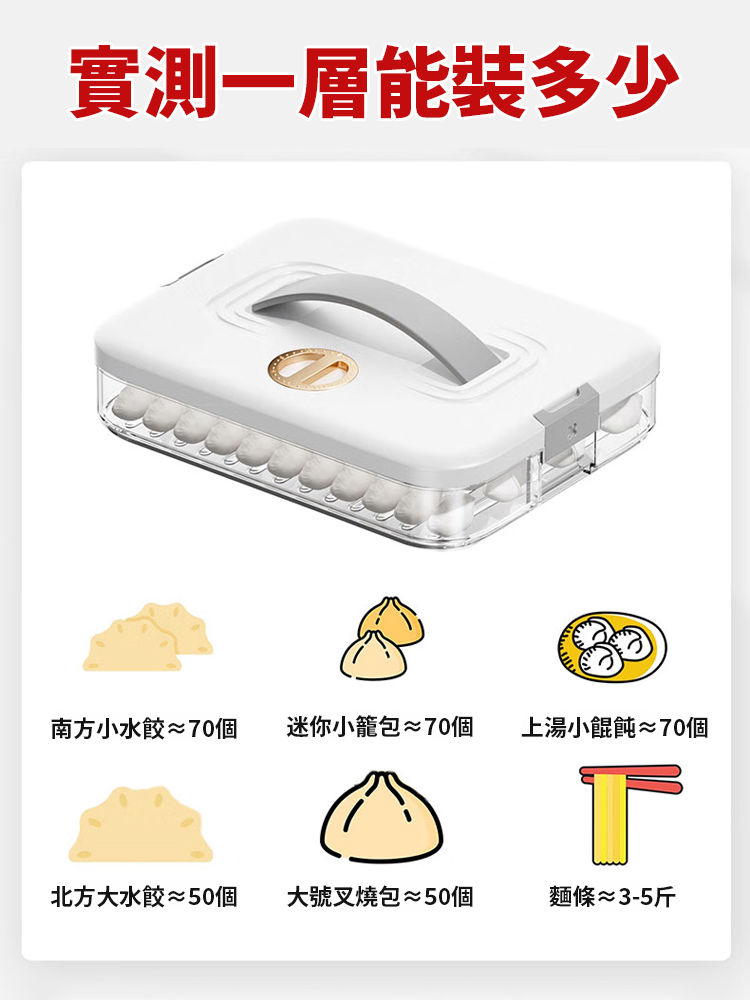 食品級塑膠4層分隔餃子盒