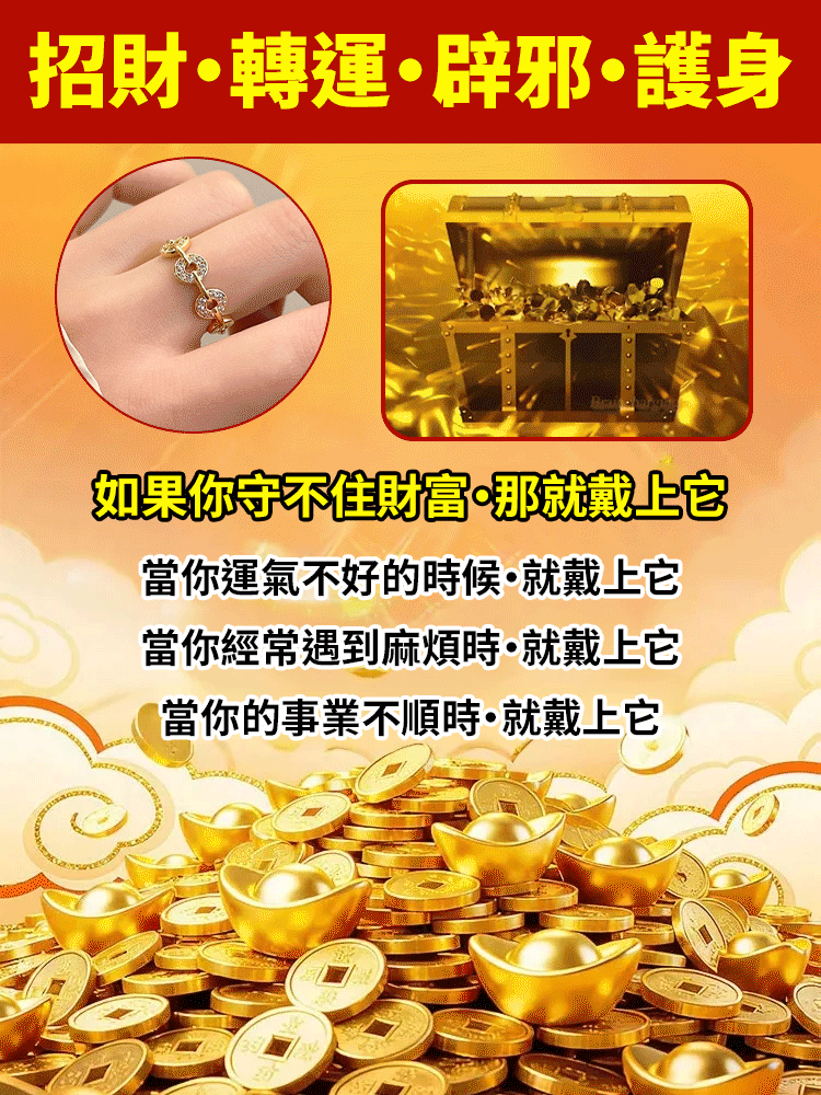 日進鬥金旺財銅錢戒指